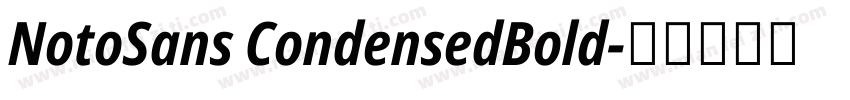 NotoSans CondensedBold字体转换